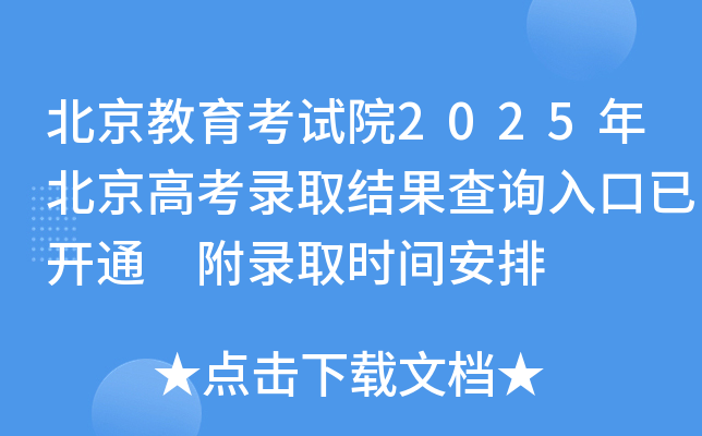 ԇԺ2025걱߿ȡY(ji)ԃ?ni)_ͨ ȡrg