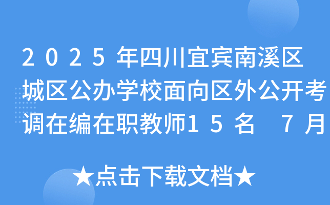 2025ĴeϪ^(q)ǅ^(q)kW(xu)У^(q)⹫_{(dio)ھ̎15 715-16Ո