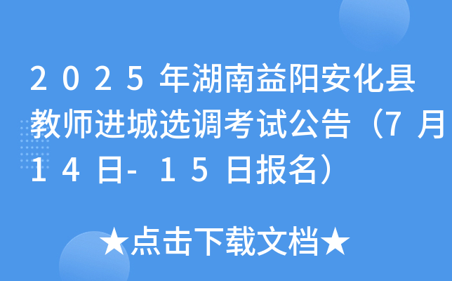2025ꖰh̎M(jn)x{(dio)ԇ棨714-15Ո(bo)