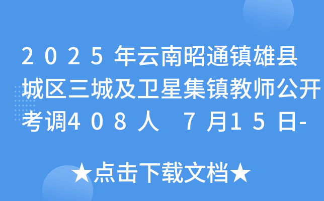 2025ͨ(zhn)ۿhǅ^(q)Ǽl(wi)Ǽ(zhn)̎_{(dio)408 715-16?qng)?bo)