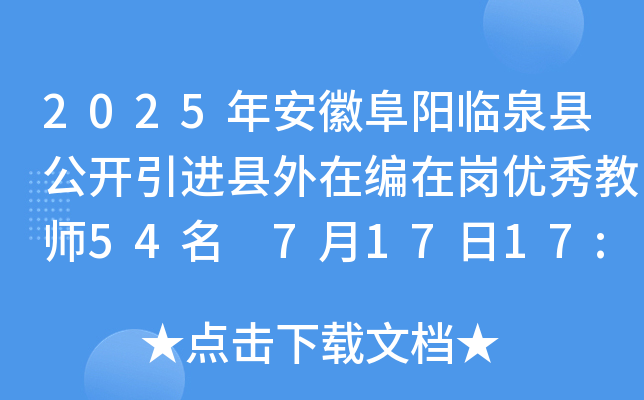 2025갲ոRȪh_Mhھڍ(yu)̎54 71717:30ǰ