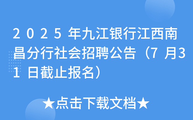 2025Žyнϲ(hu)Ƹ棨731սֹ(bo)