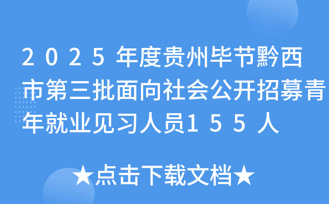 2025Fݮ(ji)ǭе_ļ͘I(y)ҊˆT155