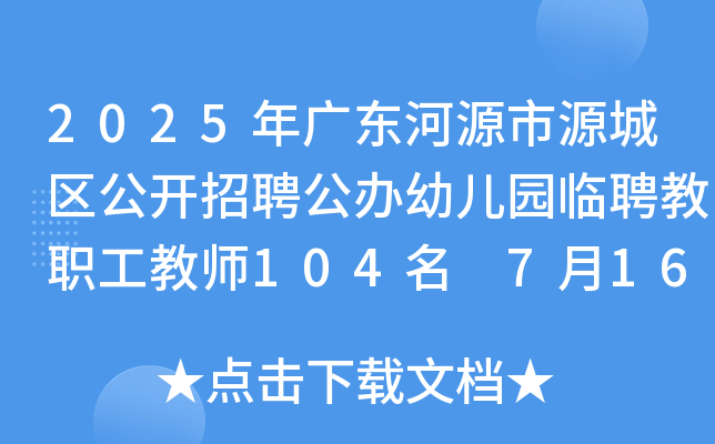 2025V|ԴԴǅ^(q)_Ƹk׃@RƸ̎104 716ǰ(bo)