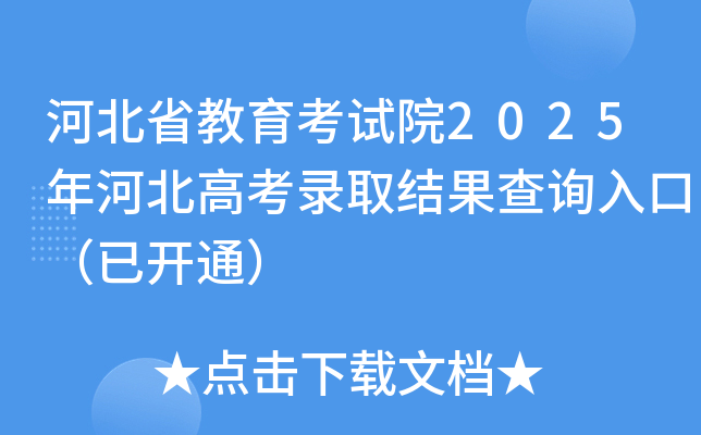 ӱʡԇԺ2025ӱ߿ȡY(ji)ԃ?ni)ڣ_ͨ