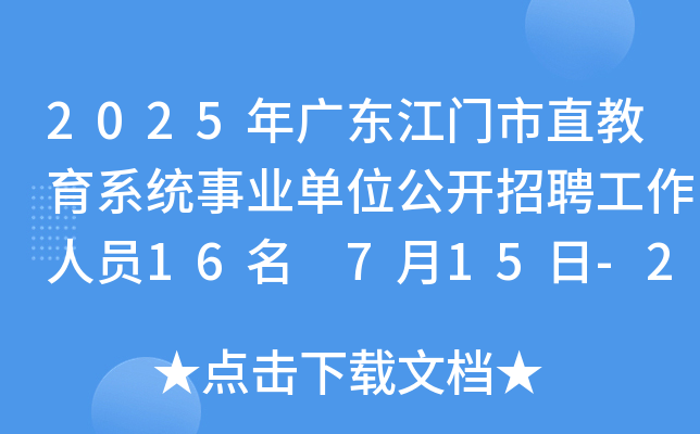 2025V|Tֱϵy(tng)I(y)λ_(ki)ƸˆT16 715-21?qng)?bo)