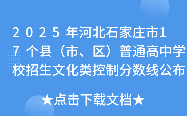2025ӱʯf17(g)h^(q)ͨЌW(xu)УĻƷ?jn)?sh)