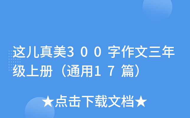 @300꼉σԣͨ17ƪ