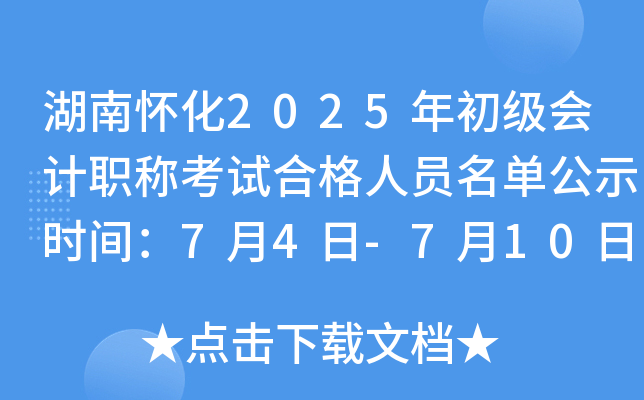 ϑѻ2025Ӌ(j)QԇϸˆTιʾrg74-710
