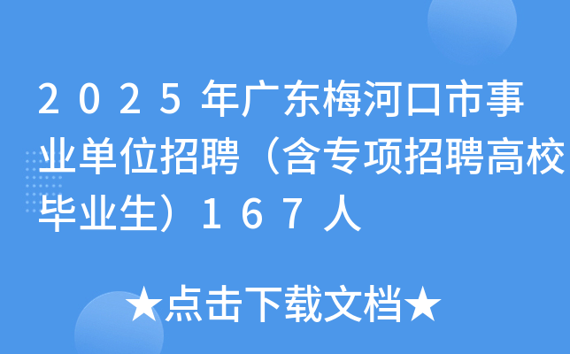 2025V|÷ӿI(y)λƸƸУI(y)167