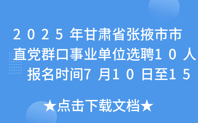 2025CʡҴֱhȺI(y)λxƸ10 (bo)r(sh)g71015