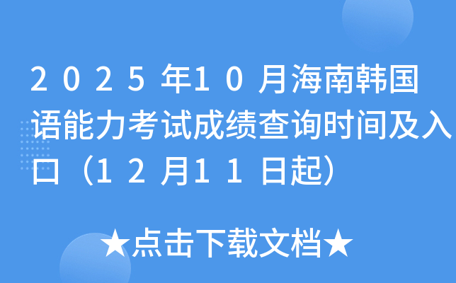 202510ºn(gu)Z(y)ԇɿ(j)ԃr(sh)gڣ1211