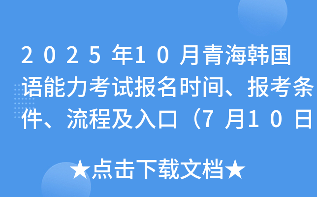 202510ຣnZԇrg󿼗l̼ڣ710-17գ