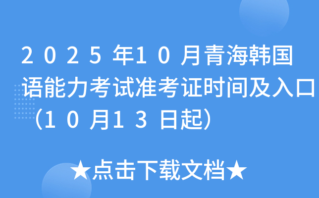 202510ຣn(gu)Z(y)ԇ(zhn)Cr(sh)gڣ1013