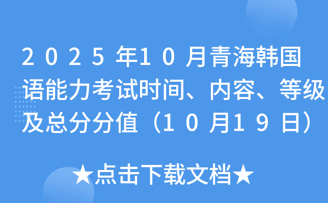 202510ຣn(gu)Zԇr(sh)g(ni)ݡȼ(j)ֵַ1019գ