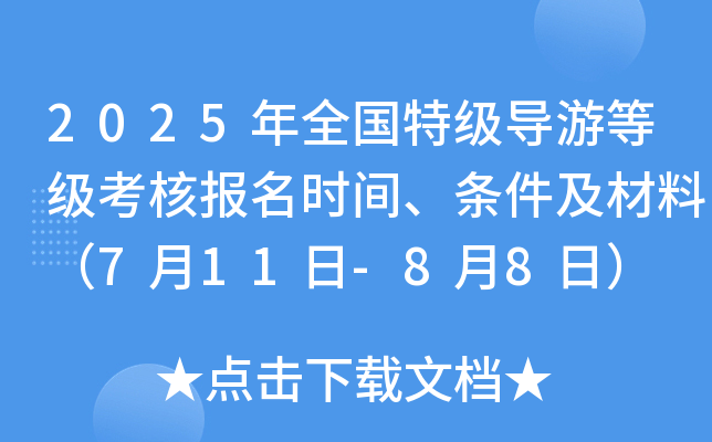 2025ȫ(gu)ؼ(j)(do)εȼ(j)ˈ(bo)r(sh)glϣ711-88գ