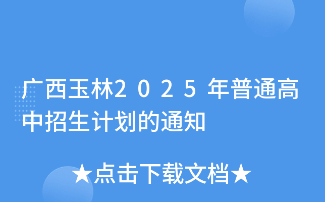 V2025ͨӋ֪ͨ
