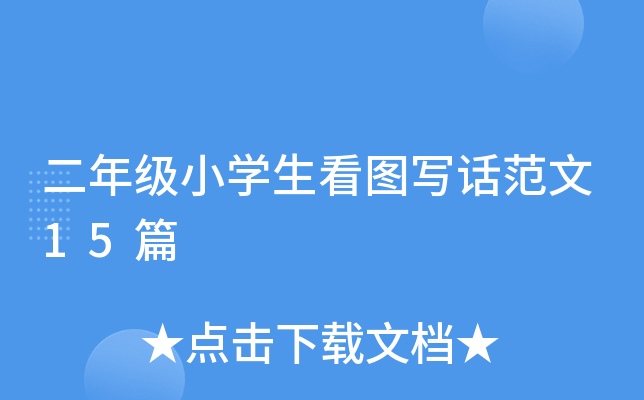 꼉(j)СW(xu)DԒ15ƪ