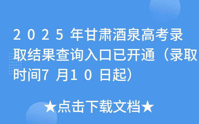 2025CȪ߿ȡY(ji)ԃ?ni)_ͨȡr(sh)g710