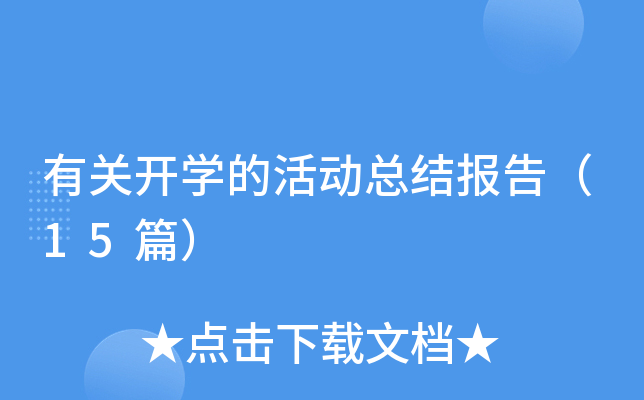 P(gun)_W(xu)ĻӿY(ji)棨15ƪ