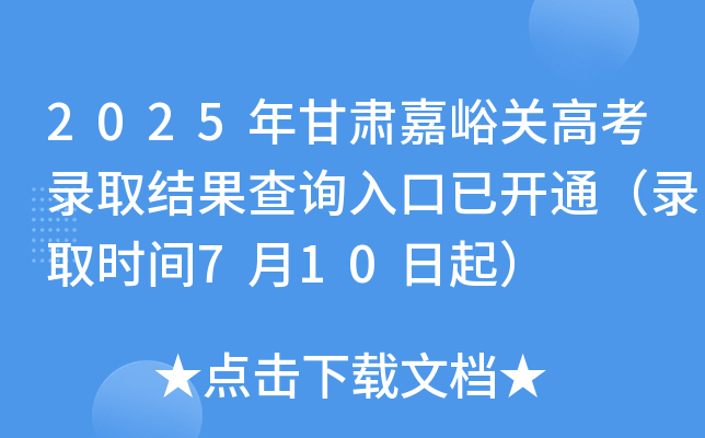 2025CP(gun)߿ȡY(ji)ԃ?ni)_ͨȡr(sh)g710