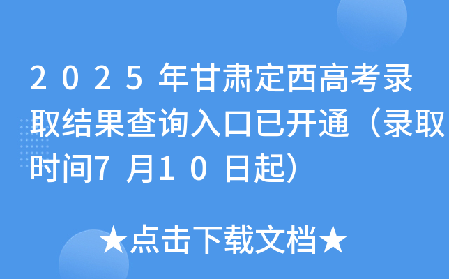 2025C߿ȡY(ji)ԃ?ni)_ͨȡr(sh)g710