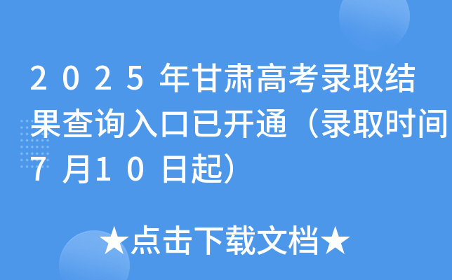 2025C߿ȡY(ji)ԃ?ni)_ͨȡr(sh)g710