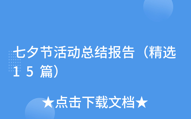 Ϧ(ji)ӿY(ji)(bo)棨x15ƪ