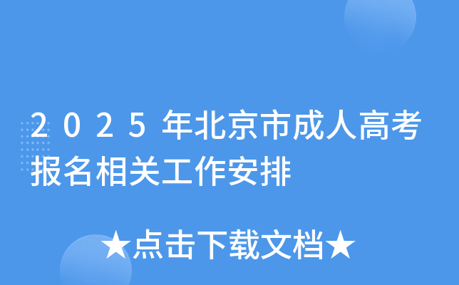 2025걱г˸߿(bo)P(gun)