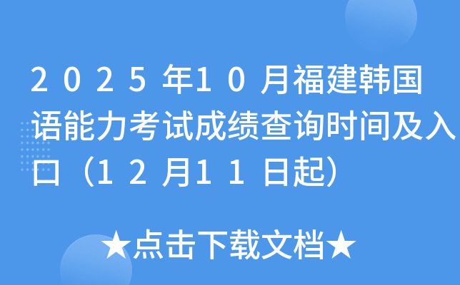 202510¸n(gu)Z(y)ԇɿ(j)ԃr(sh)gڣ1211