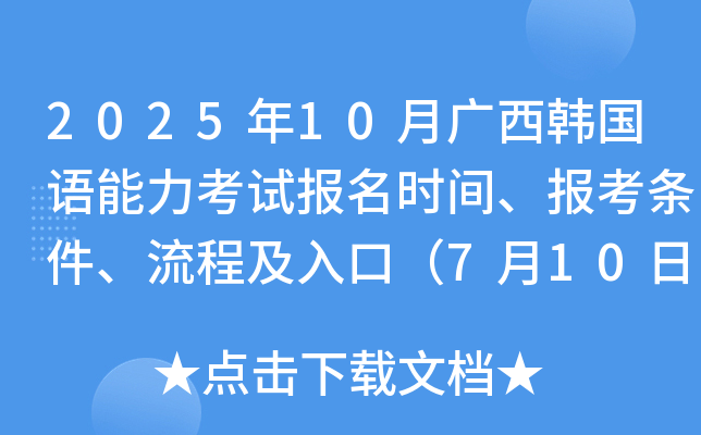 202510Vn(gu)Z(y)ԇ(bo)r(sh)g(bo)l̼ڣ710-17գ