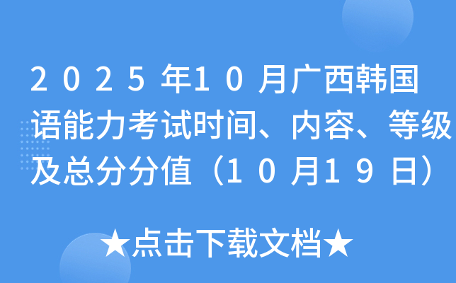 202510Vn(gu)Z(y)ԇr(sh)g(ni)ݡȼ(j)ֵַ1019գ