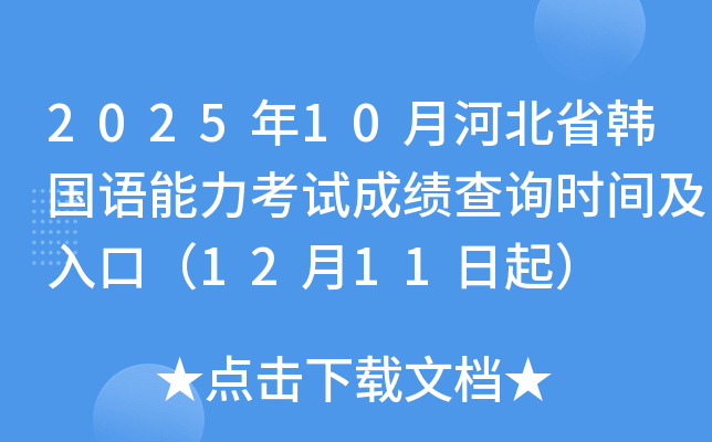 202510ºӱʡn(gu)Z(y)ԇɿ(j)ԃr(sh)gڣ1211