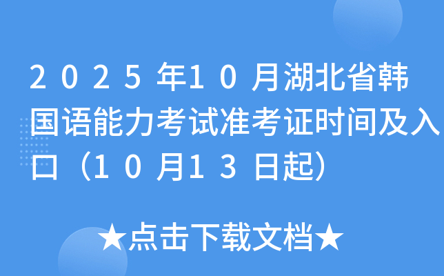 202510ºʡnZԇʿCrgڣ1013