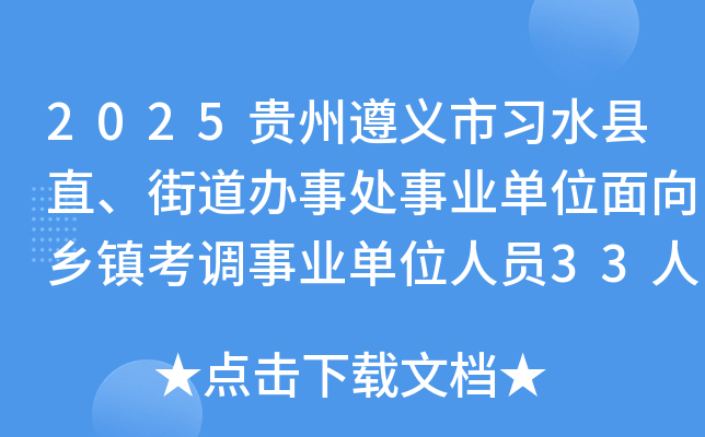 2025Fxˮhֱֵk̎I(y)λl(xing)(zhn){I(y)λˆT33