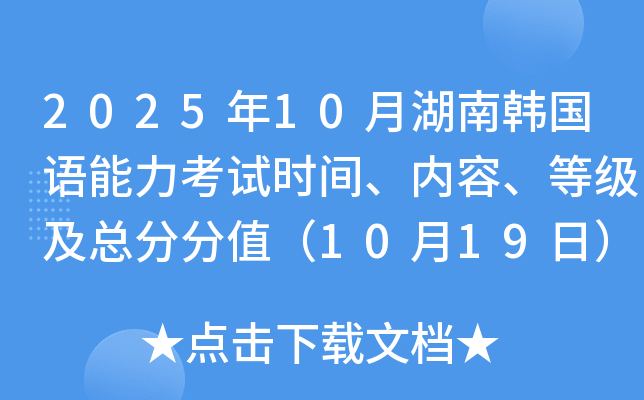 202510ºn(gu)Z(y)ԇr(sh)g(ni)ݡȼ(j)ֵַ1019գ
