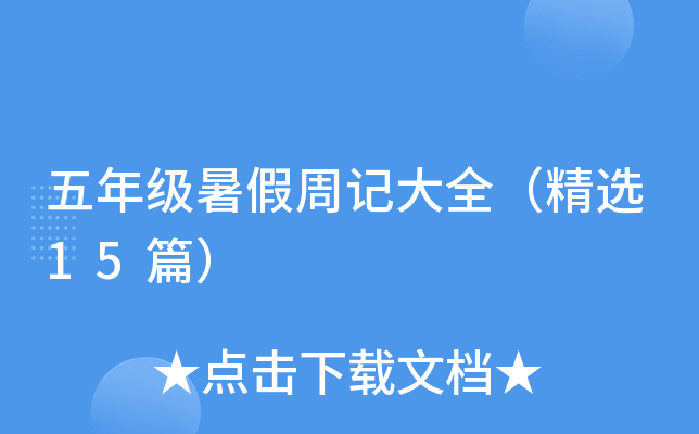 꼉ӛȫx15ƪ