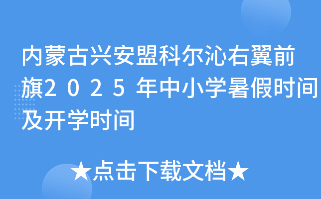 (ni)ɹd˿Ơǰ2025СW(xu)ٕr(sh)g_W(xu)r(sh)g