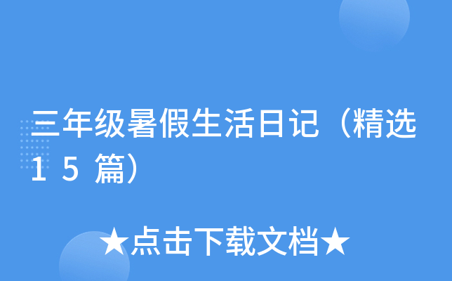 꼉(j)ӛx15ƪ