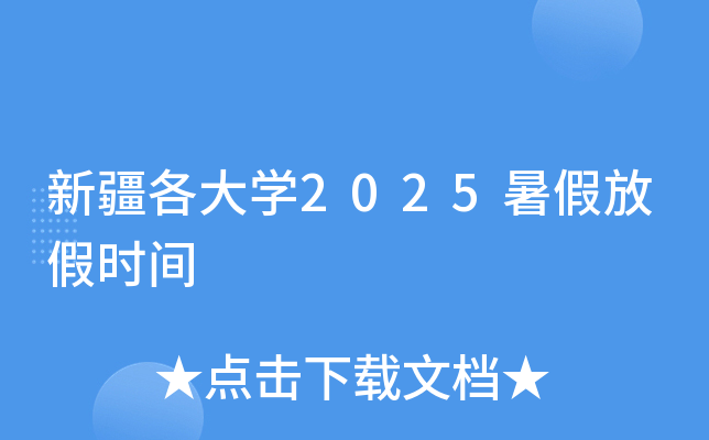 ½W(xu)2025ٷżٕrg