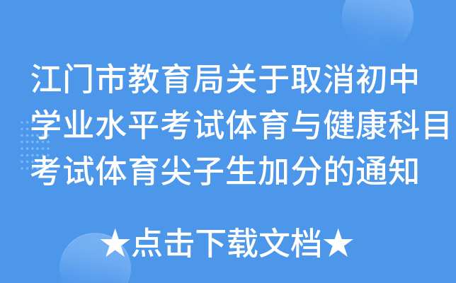 TнP(gun)ȡЌW(xu)I(y)ˮƽԇwcĿԇwӷֵ֪ͨ