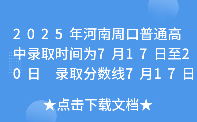 2025ܿͨȡr(sh)g71720 ȡ?jn)?sh)717չ
