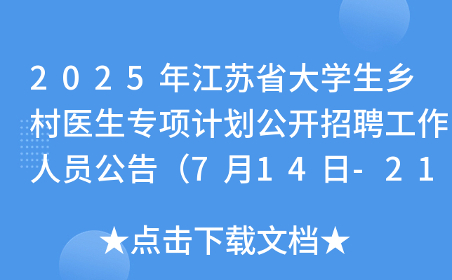 2025꽭KʡW(xu)l(xing)t(y)(xing)Ӌ(j)_ƸˆT棨714-21Ո(bo)