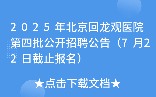 2025걱^t(y)Ժ_Ƹ棨722սֹ(bo)