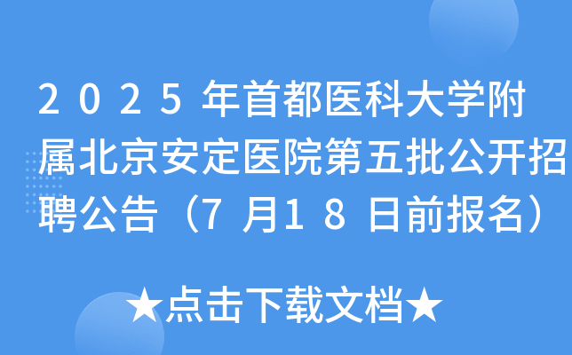 2025׶t(y)ƴW(xu)ٱt(y)Ժ_Ƹ棨718ǰ(bo)