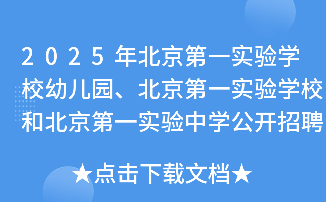 2025걱һW(xu)У׃@һW(xu)УͱһЌW(xu)_Ƹ