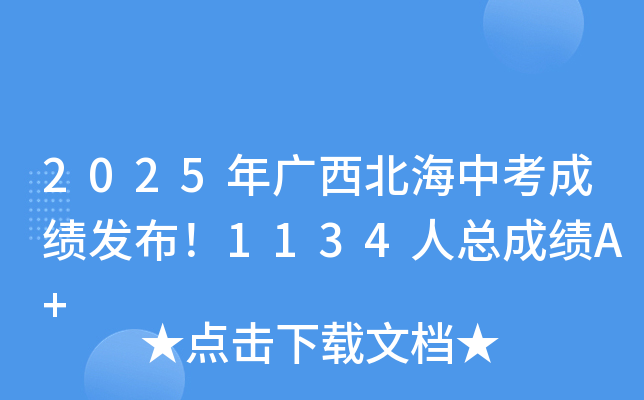 2025Vпɿ(j)l(f)1134˿ɿ(j)A+