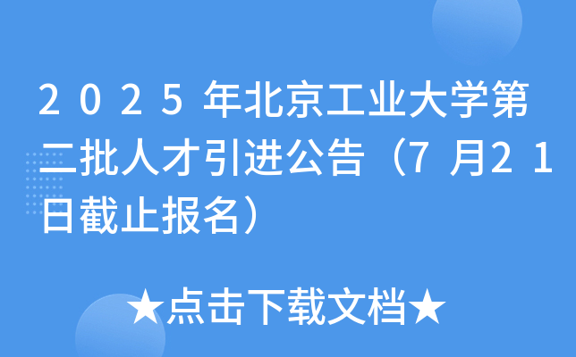 2025걱I(y)W(xu)ڶ˲M棨721սֹ
