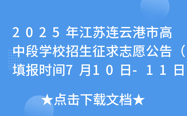 2025꽭KBƸижΌW(xu)У־Ը棨(bo)r(sh)g710-11գ