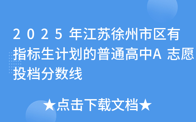 2025꽭KЅ^(q)ָ(bio)Ӌ(j)ͨA־ԸͶn?jn)?sh)
